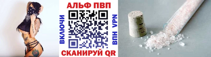 Купить  Балабаново  Alfa_PVP Crystall 