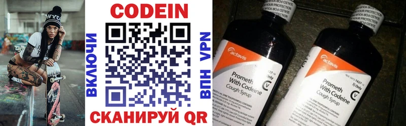 Кодеиновый сироп Lean напиток Lean (лин) Балабаново