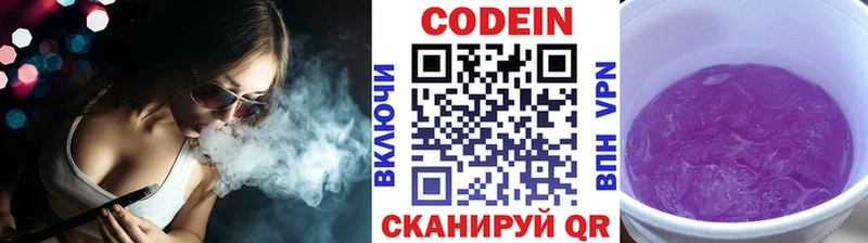 Купить закладки  Балабаново  Codein напиток Lean (лин) 