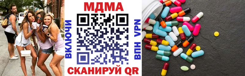 MDMA Molly  Купить закладки  Балабаново 